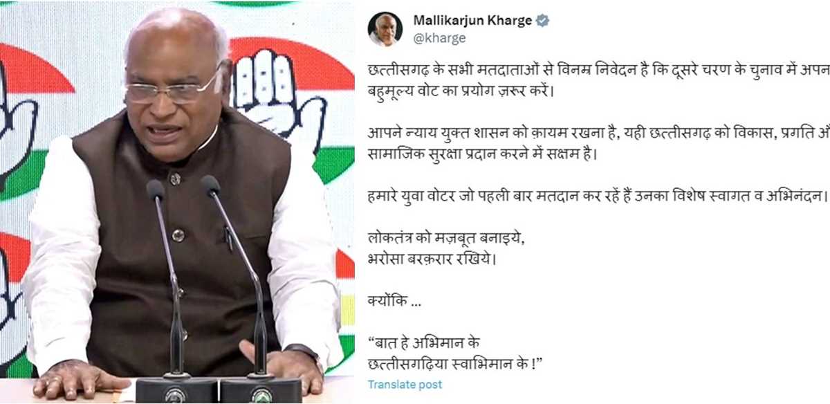 खड़गे ने छत्तीसगढ़ में मतदाताओं से की मताधिकार का प्रयोग करने की अपील